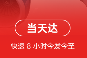 唐山机场快递航空货运公司【机场